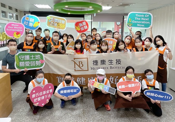 捷伴同行 捷康生技企業CSR落實 愛不囉唆唐寶寶手作烘焙體驗 讓愛飄香延續不斷