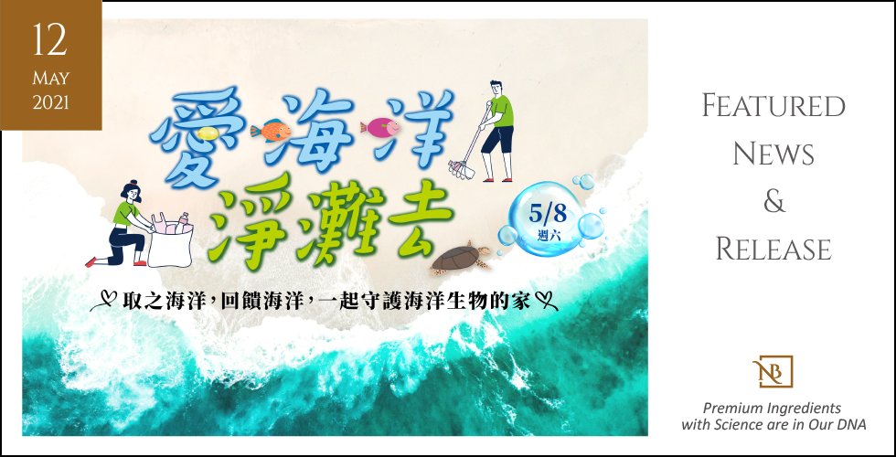 Beach Clean-Up : Aspire to Health, Love the Ocean, Clean up the Beach, and See the Most Wonderful Scenery in the World.