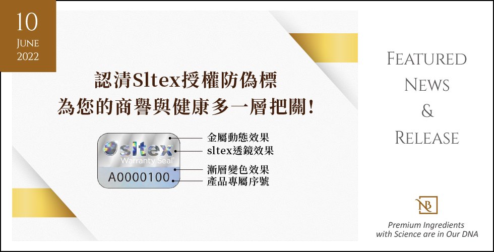 西班牙Solutex魚油防偽聲明