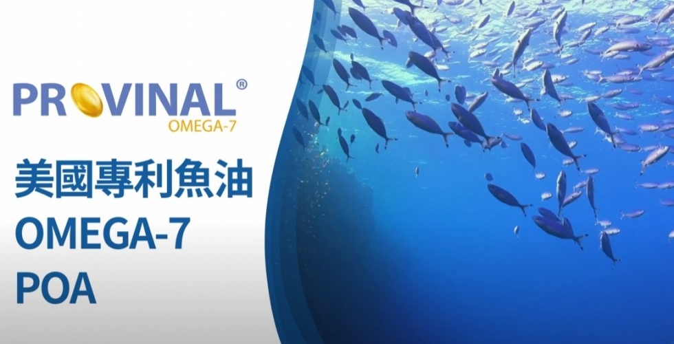 Provinal 美國專利魚油 Omega-7 POA