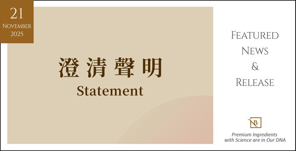 防範混淆視聽與維護公司誠信